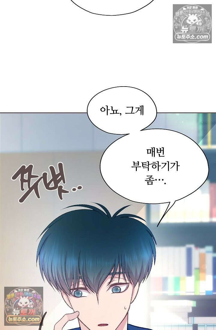페이트 메이트 39화 43