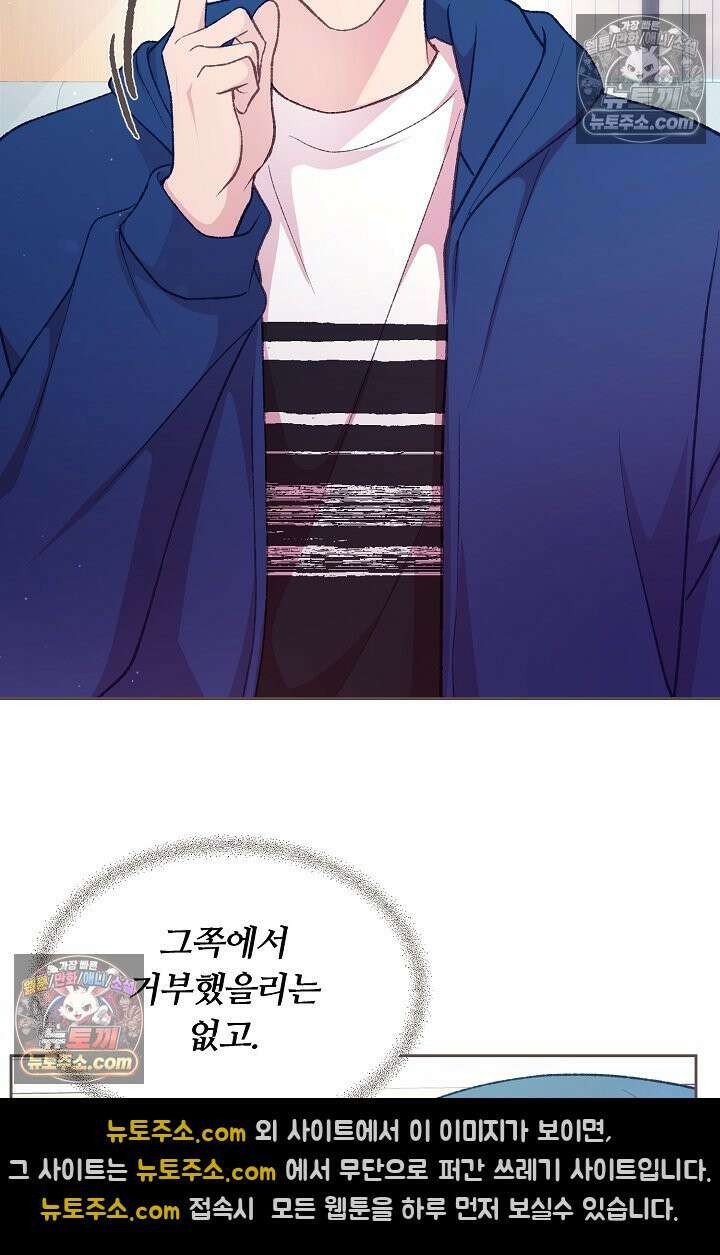 페이트 메이트 39화 44