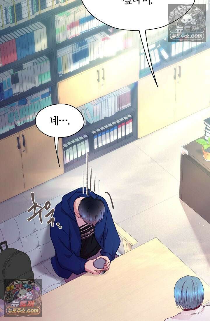 페이트 메이트 39화 51