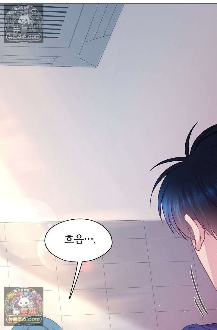 페이트 메이트 39화 61