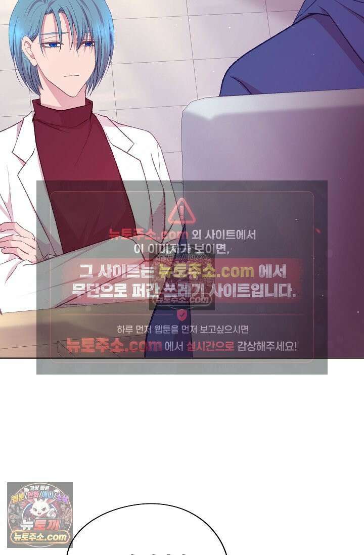 페이트 메이트 39화 62