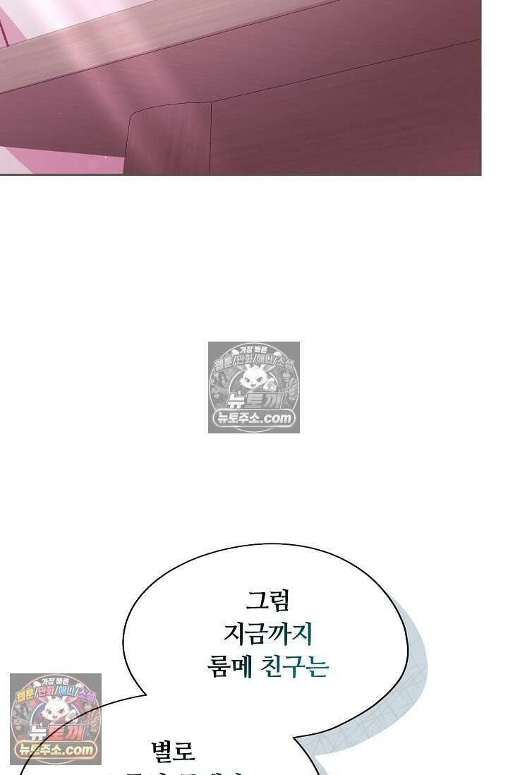 페이트 메이트 39화 64