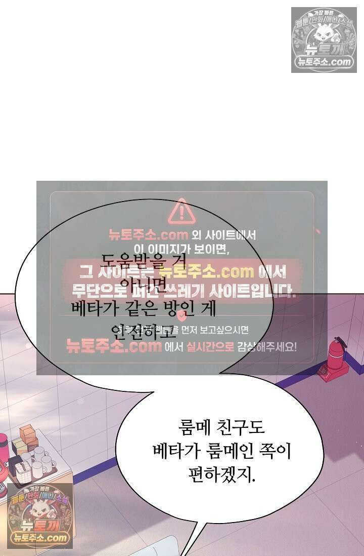페이트 메이트 39화 77