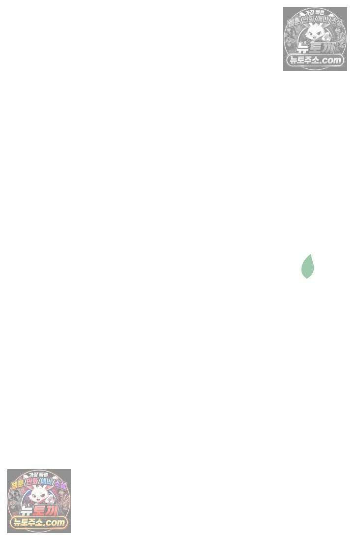 페이트 메이트 39화 82