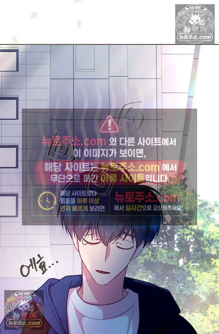 페이트 메이트 39화 85