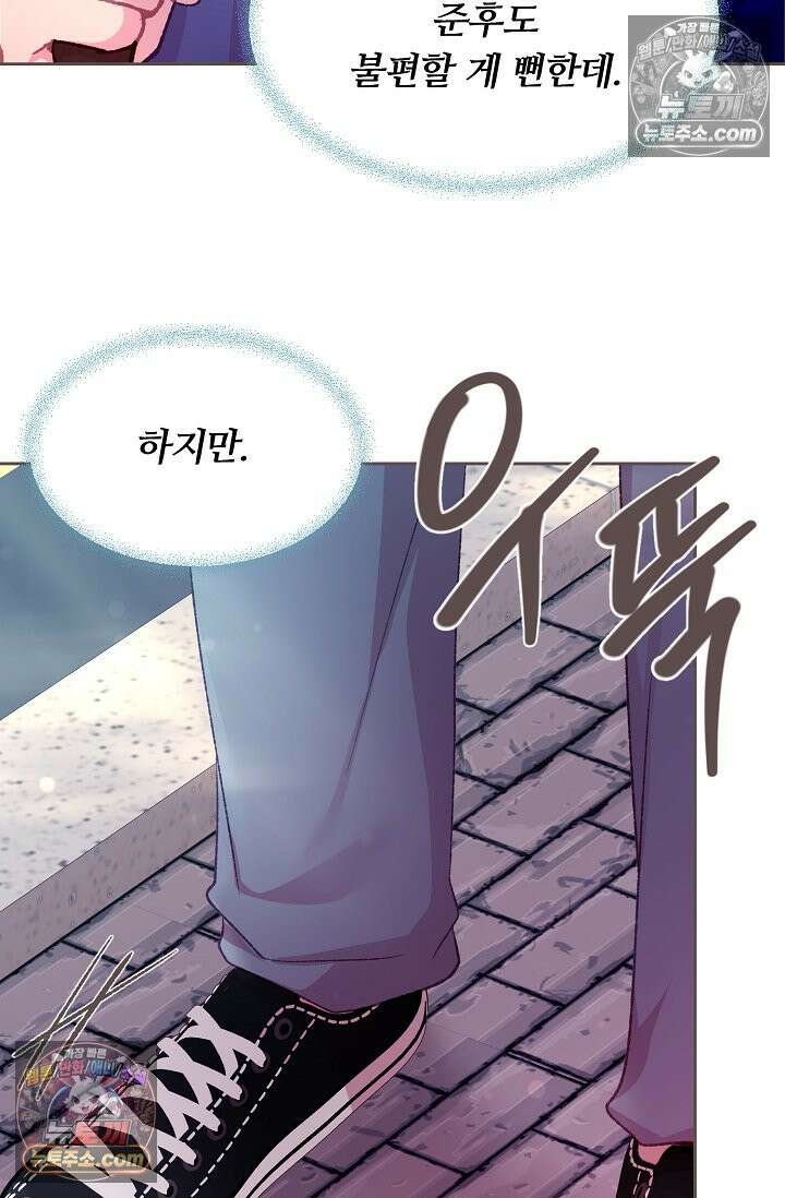 페이트 메이트 39화 89