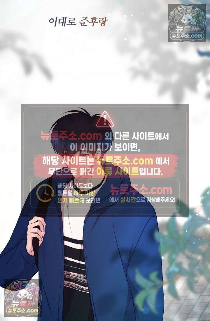 페이트 메이트 39화 94