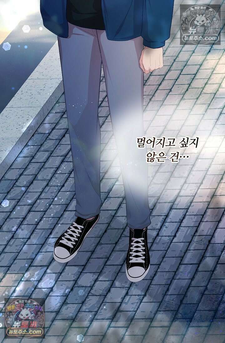 페이트 메이트 39화 95