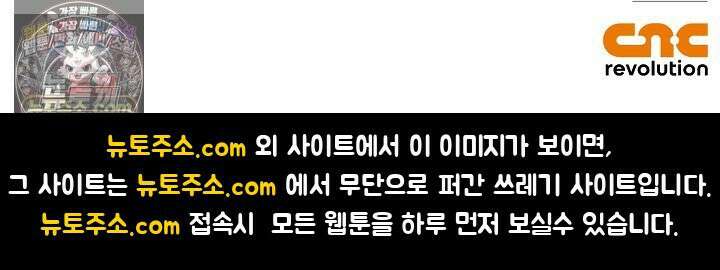 페이트 메이트 39화 100