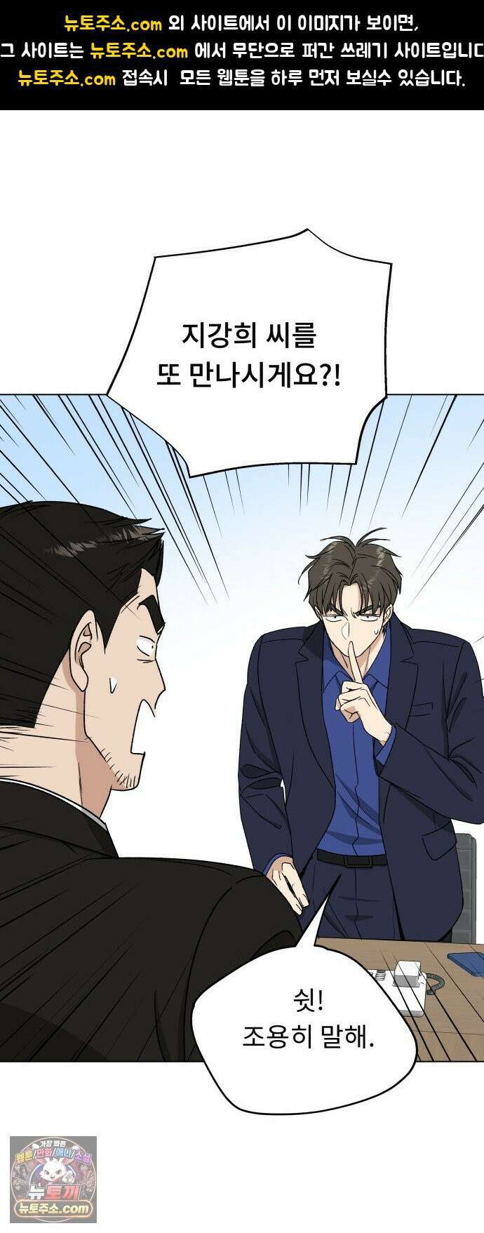 인생내꺼 55화 1