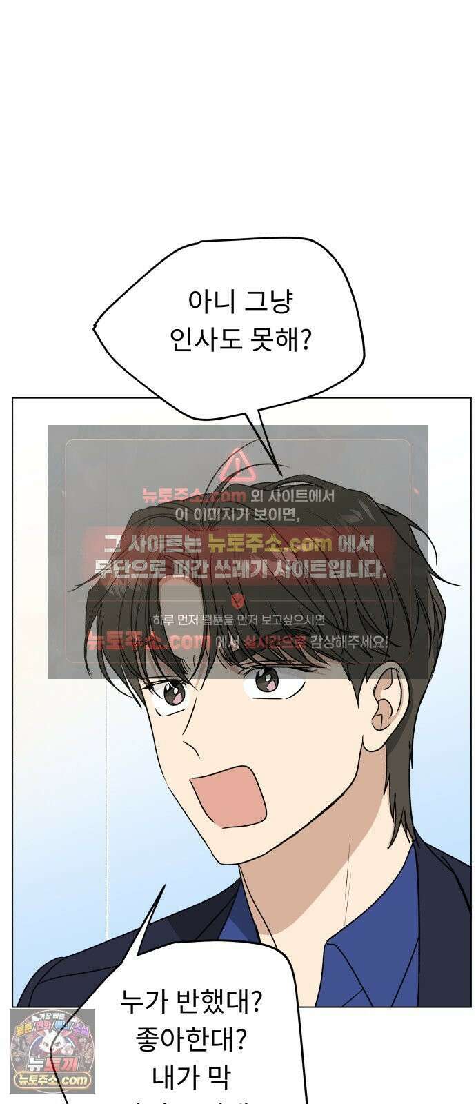 인생내꺼 55화 3