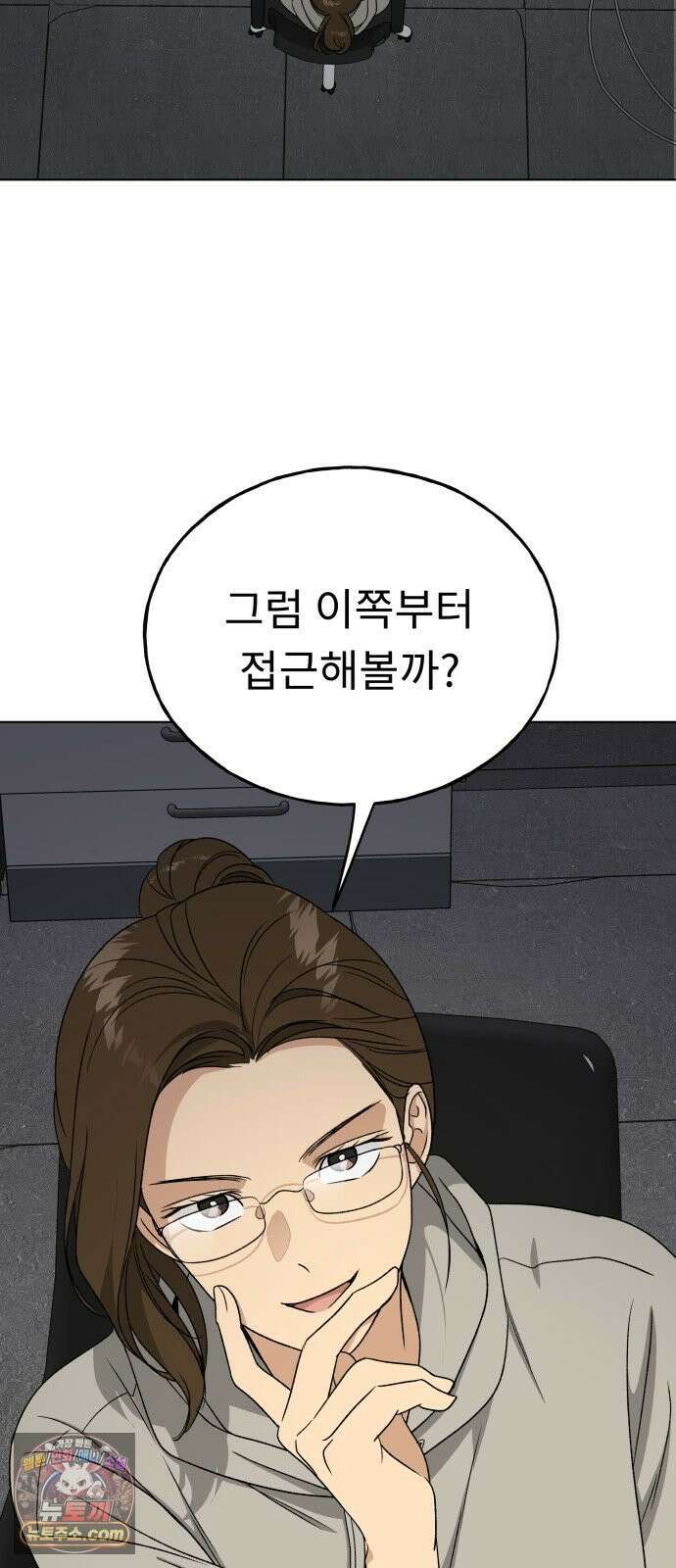인생내꺼 55화 7