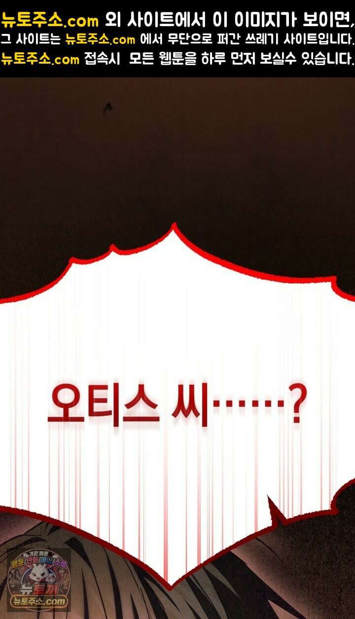 장미 저택에 어서 오세요 54화 1