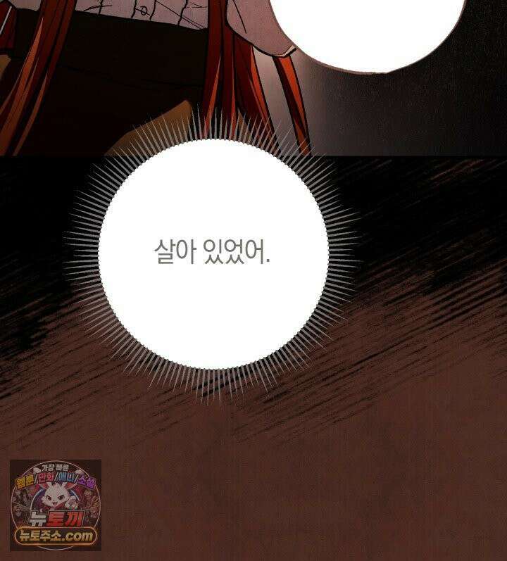 장미 저택에 어서 오세요 54화 5