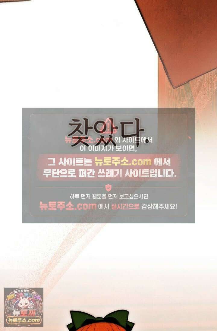 장미 저택에 어서 오세요 54화 26