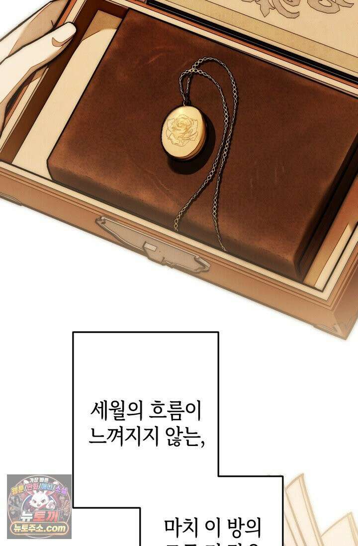 장미 저택에 어서 오세요 54화 31