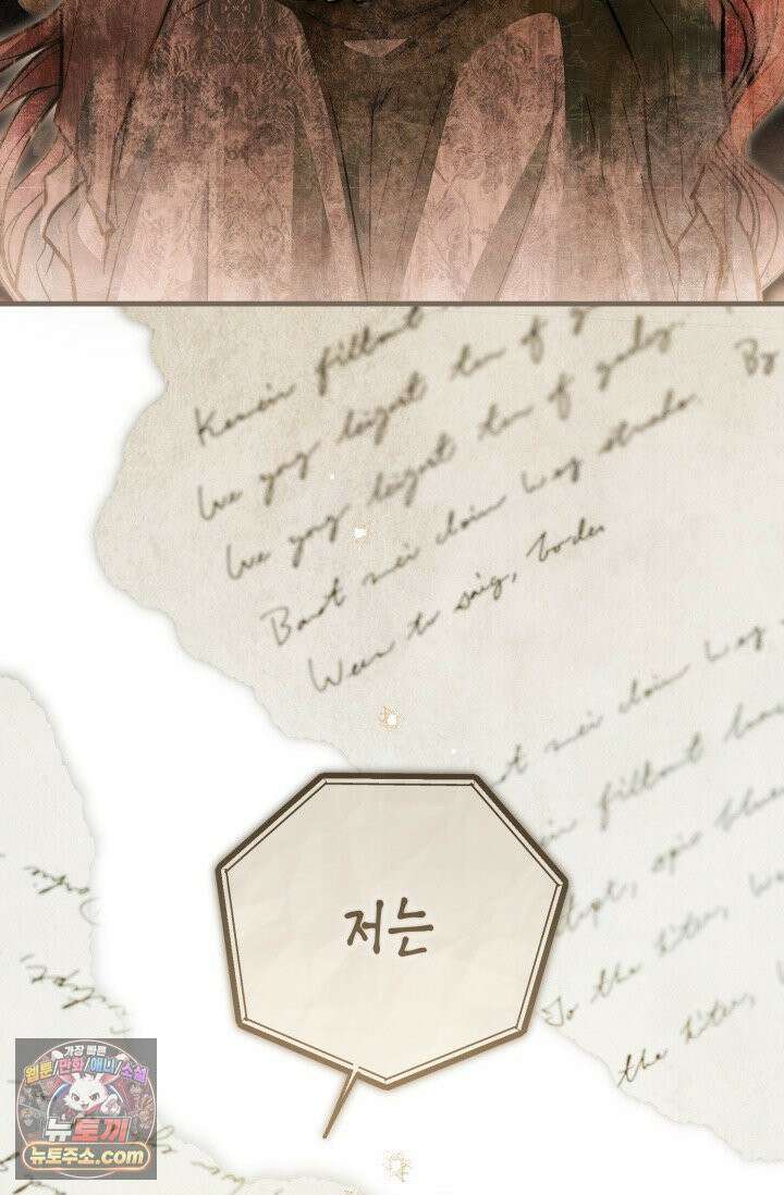 장미 저택에 어서 오세요 54화 38