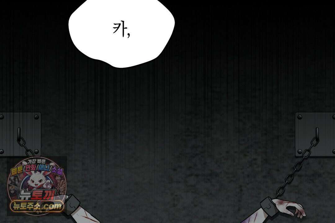 슈도 신드롬 (pseudo syndrome) 41화 4
