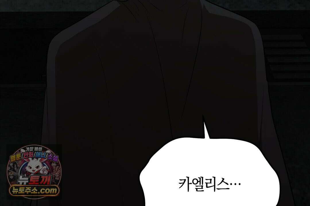 슈도 신드롬 (pseudo syndrome) 41화 6