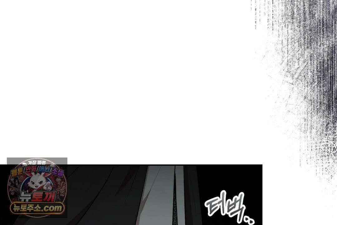 슈도 신드롬 (pseudo syndrome) 41화 12
