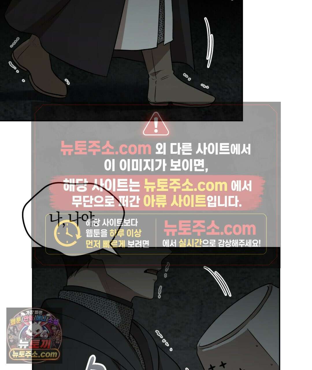 슈도 신드롬 (pseudo syndrome) 41화 13