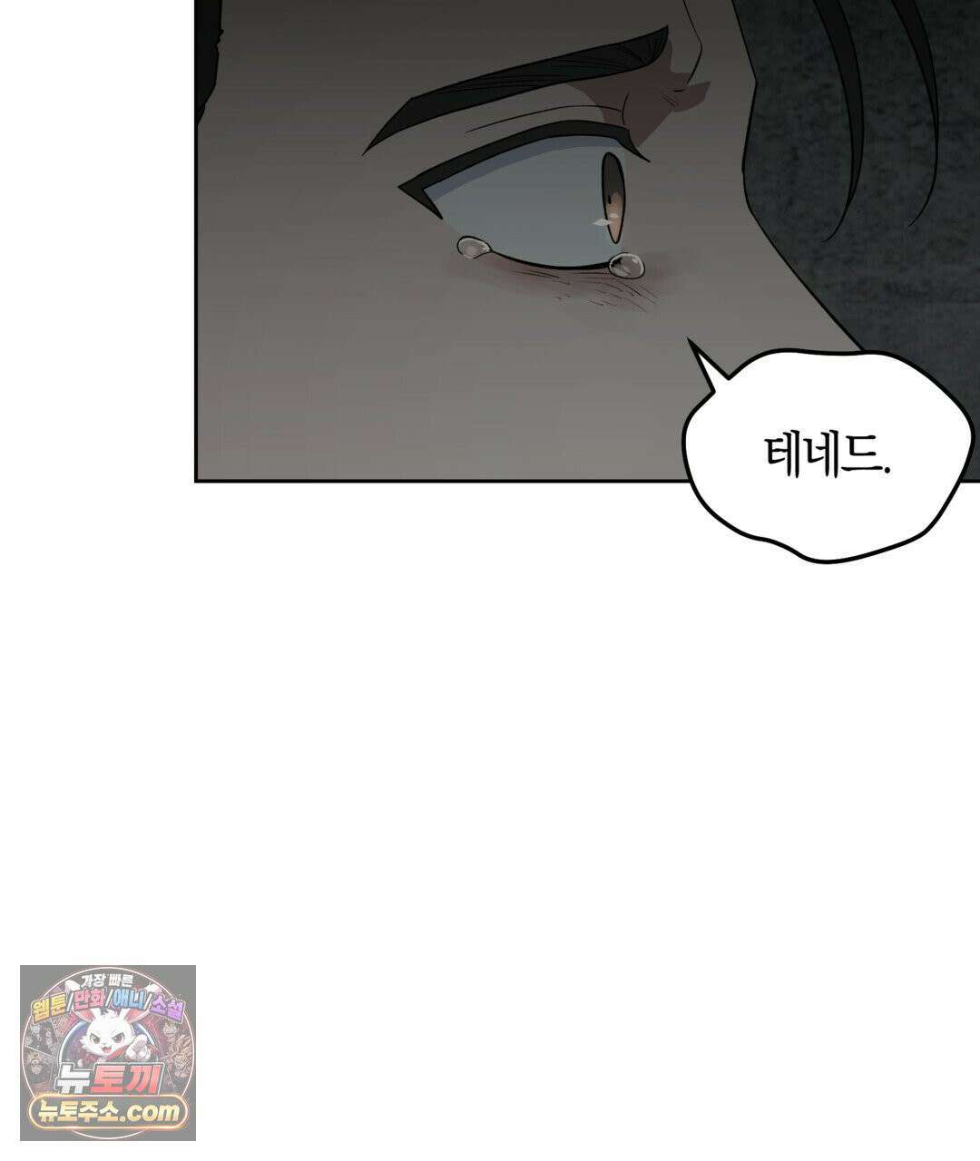 슈도 신드롬 (pseudo syndrome) 41화 15