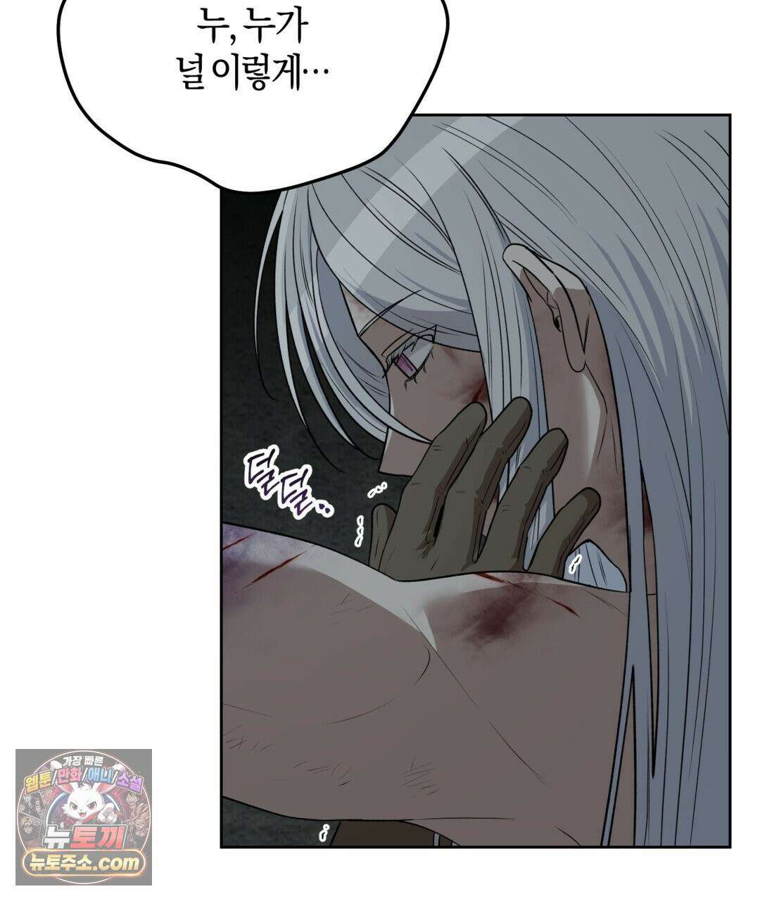 슈도 신드롬 (pseudo syndrome) 41화 21