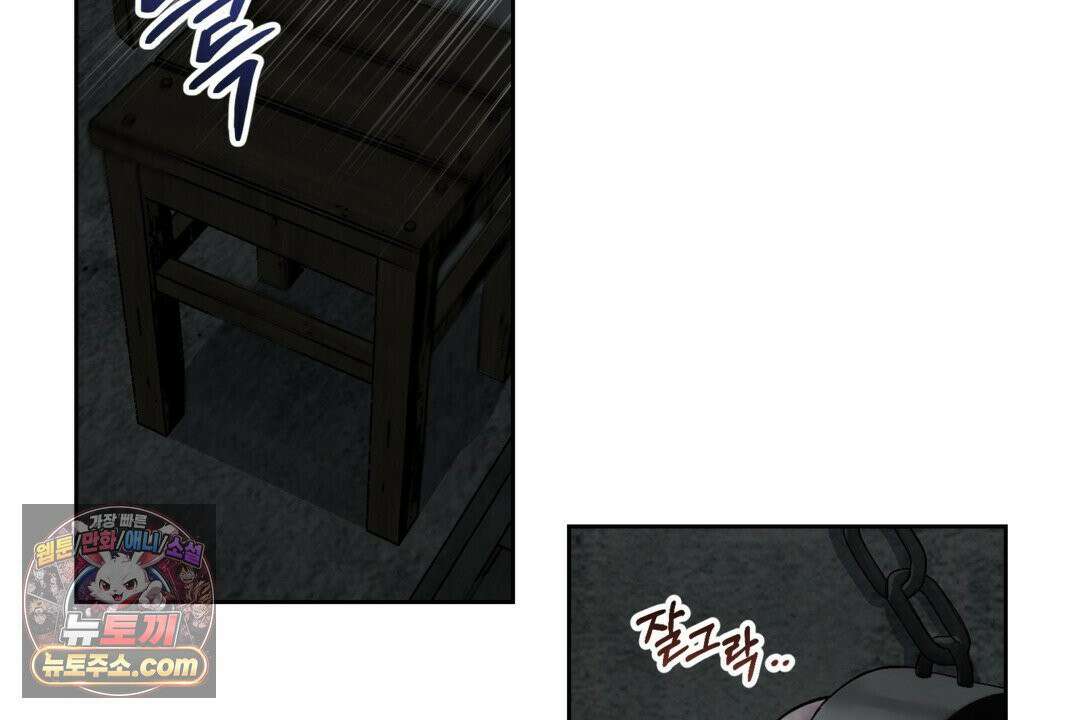 슈도 신드롬 (pseudo syndrome) 41화 30