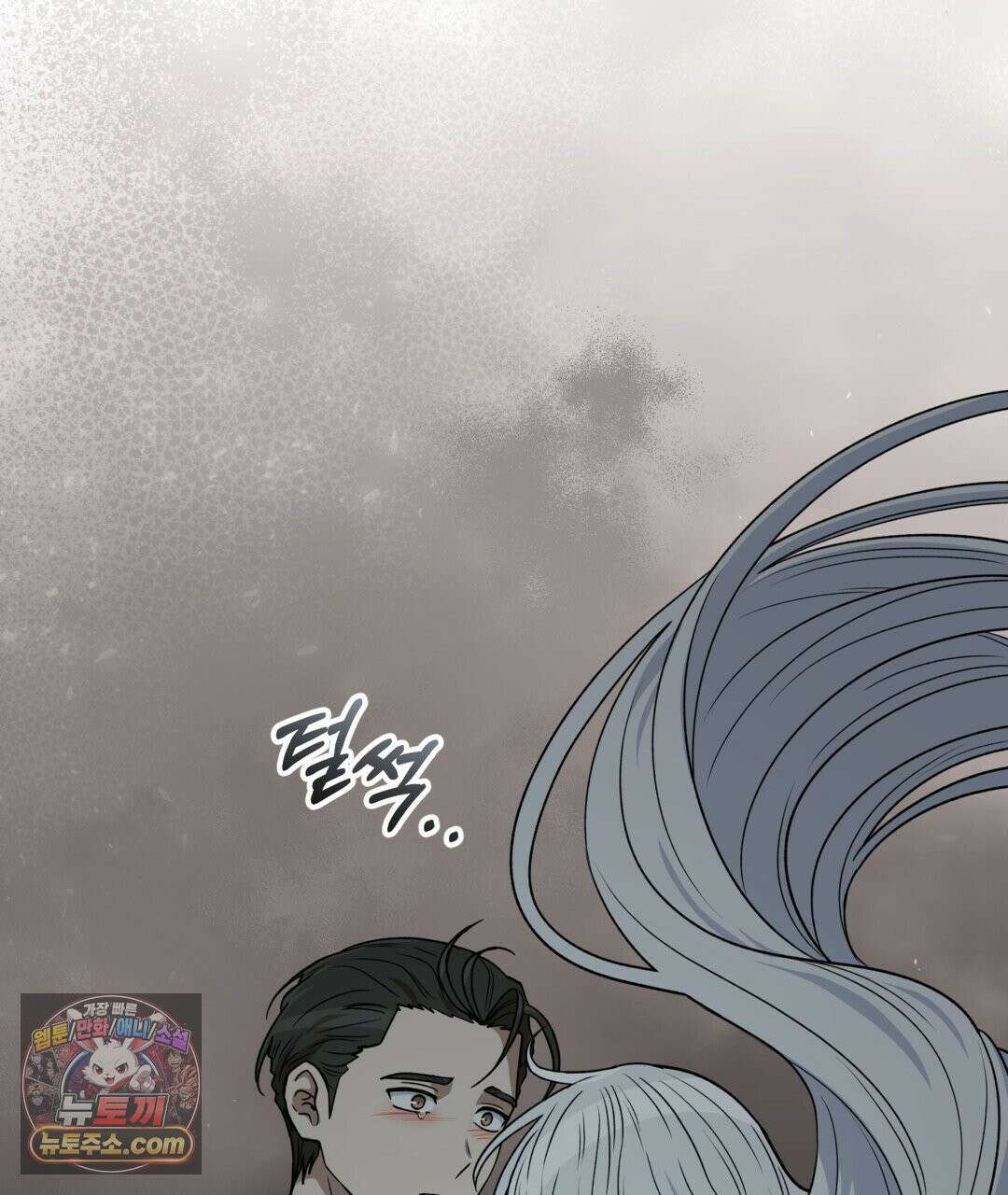 슈도 신드롬 (pseudo syndrome) 41화 33
