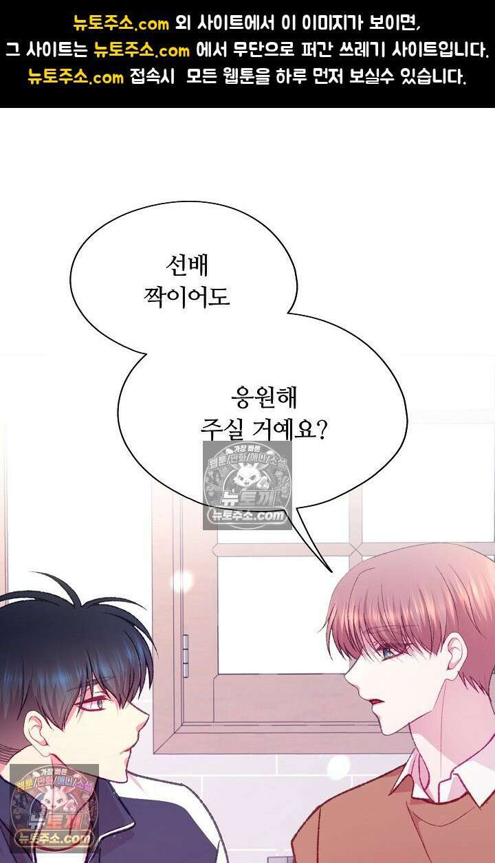 페이트 메이트 47화 1