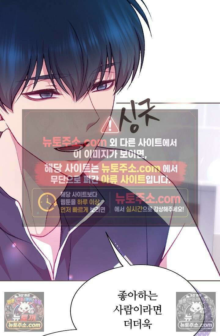 페이트 메이트 47화 3