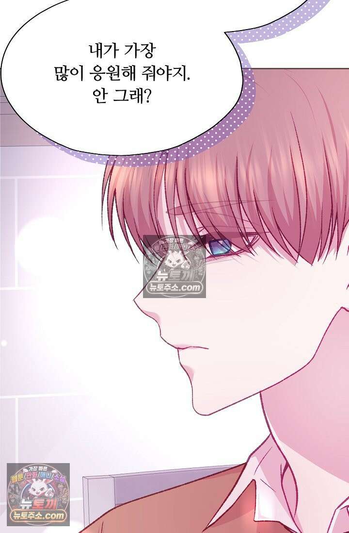 페이트 메이트 47화 4