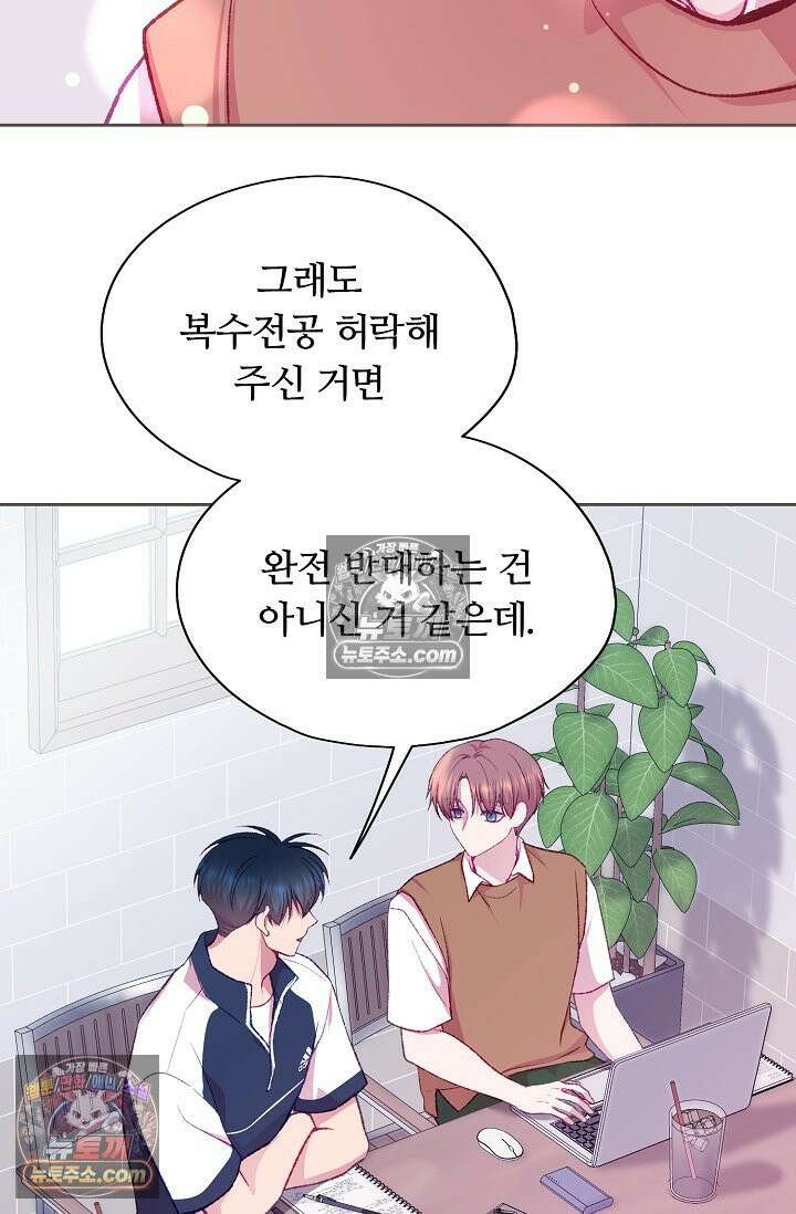 페이트 메이트 47화 5