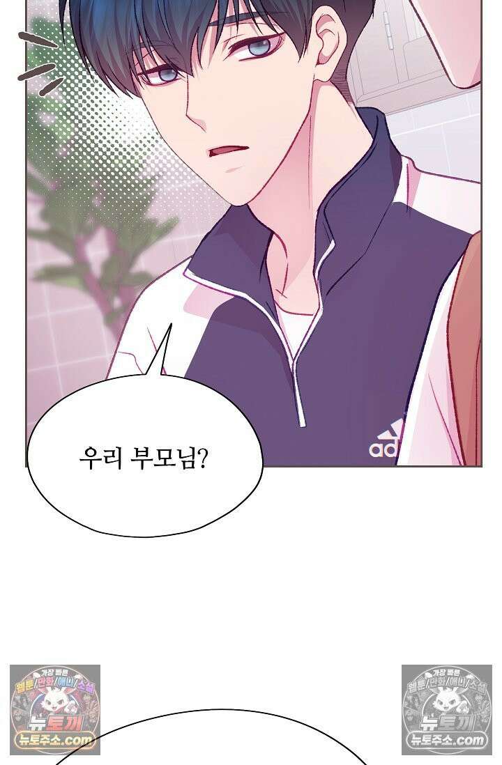 페이트 메이트 47화 7