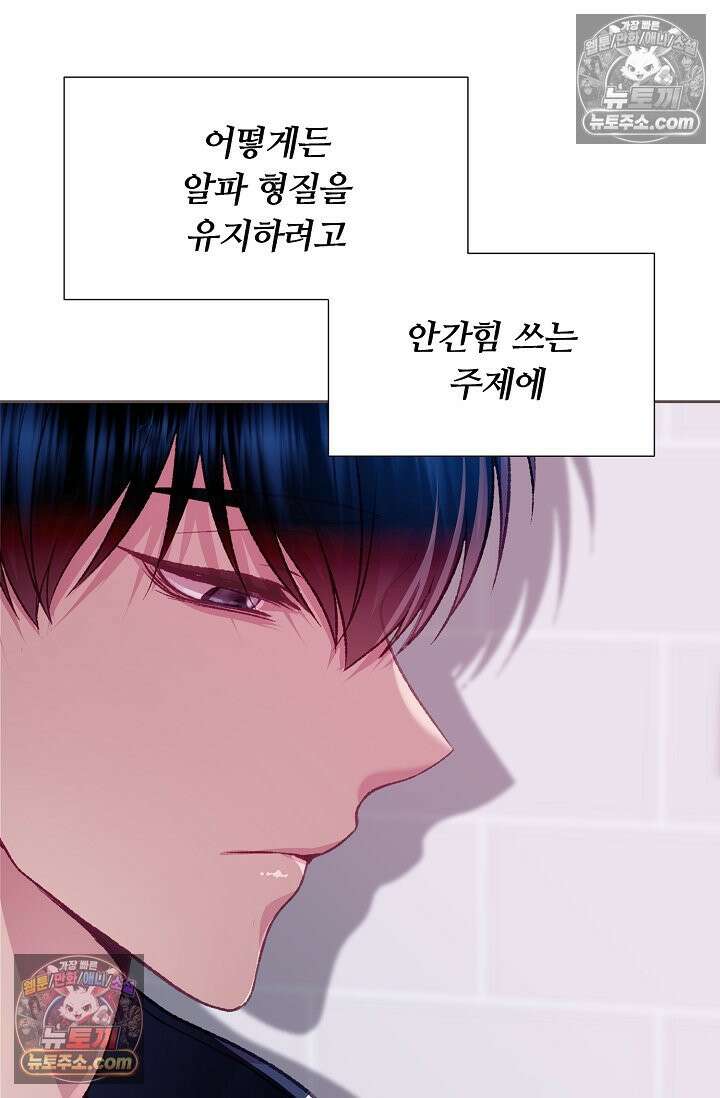 페이트 메이트 47화 14