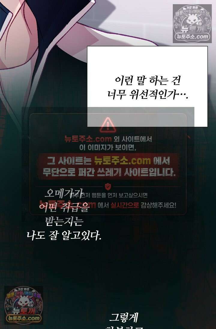 페이트 메이트 47화 15