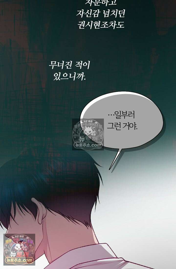 페이트 메이트 47화 16