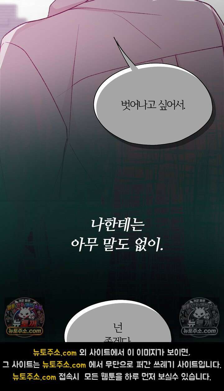 페이트 메이트 47화 17