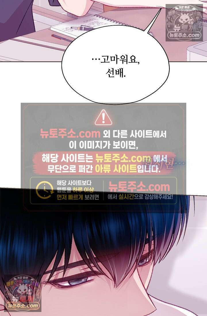 페이트 메이트 47화 23