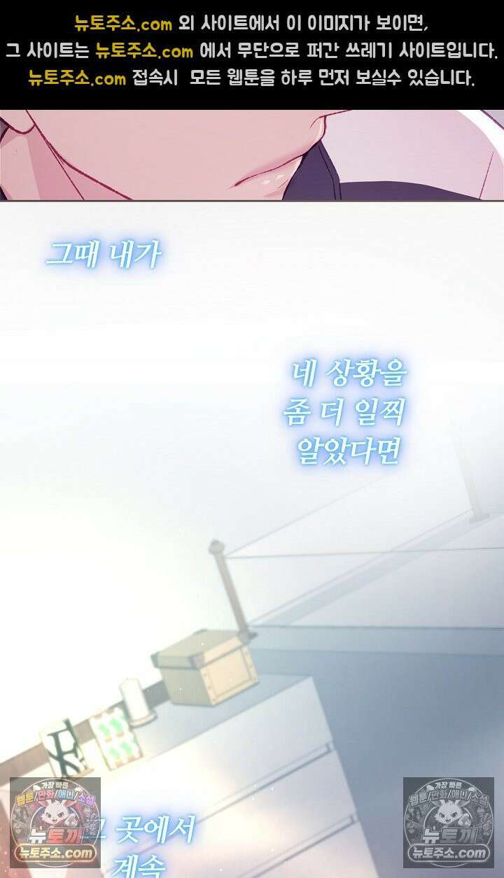 페이트 메이트 47화 24