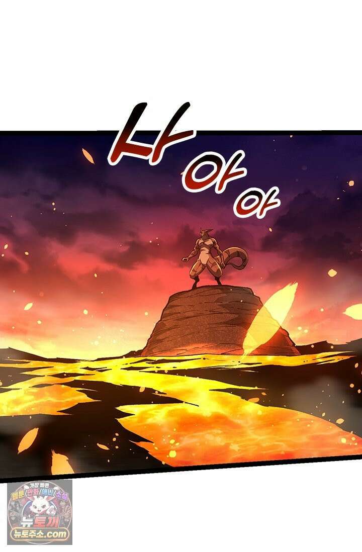 S급 나무로 레벨업 205화 3