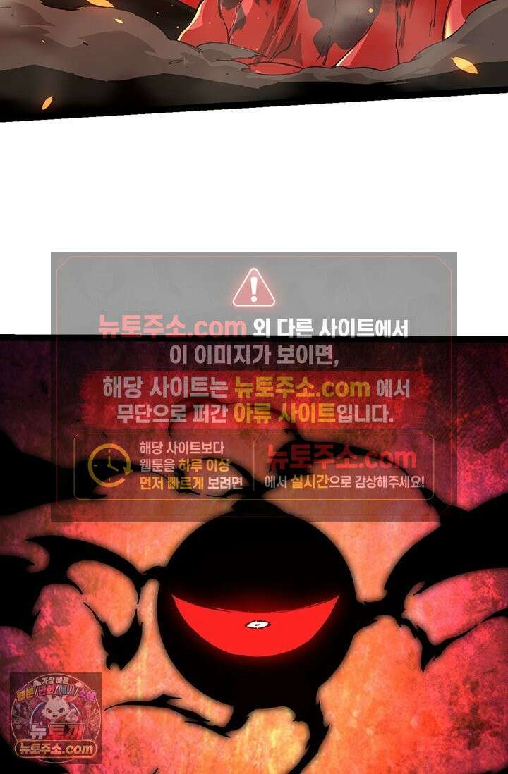 S급 나무로 레벨업 205화 5