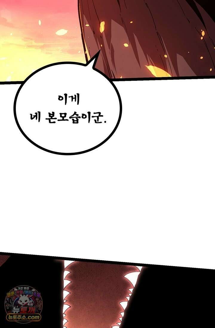 S급 나무로 레벨업 205화 7