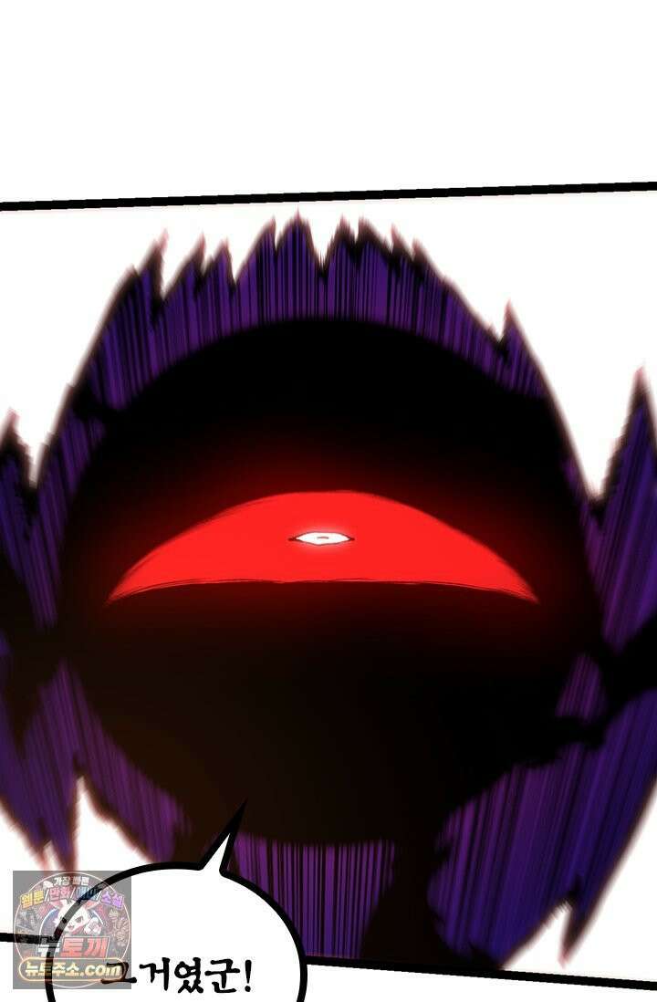 S급 나무로 레벨업 205화 13