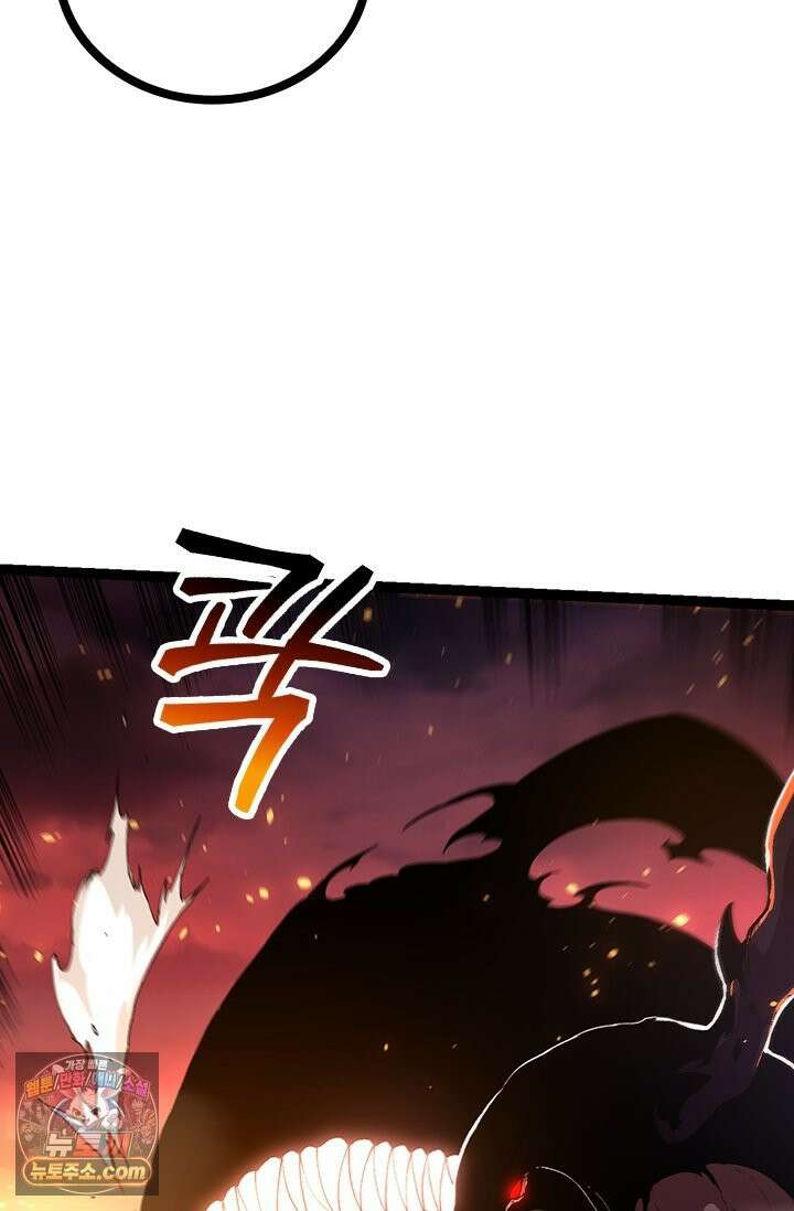 S급 나무로 레벨업 205화 14