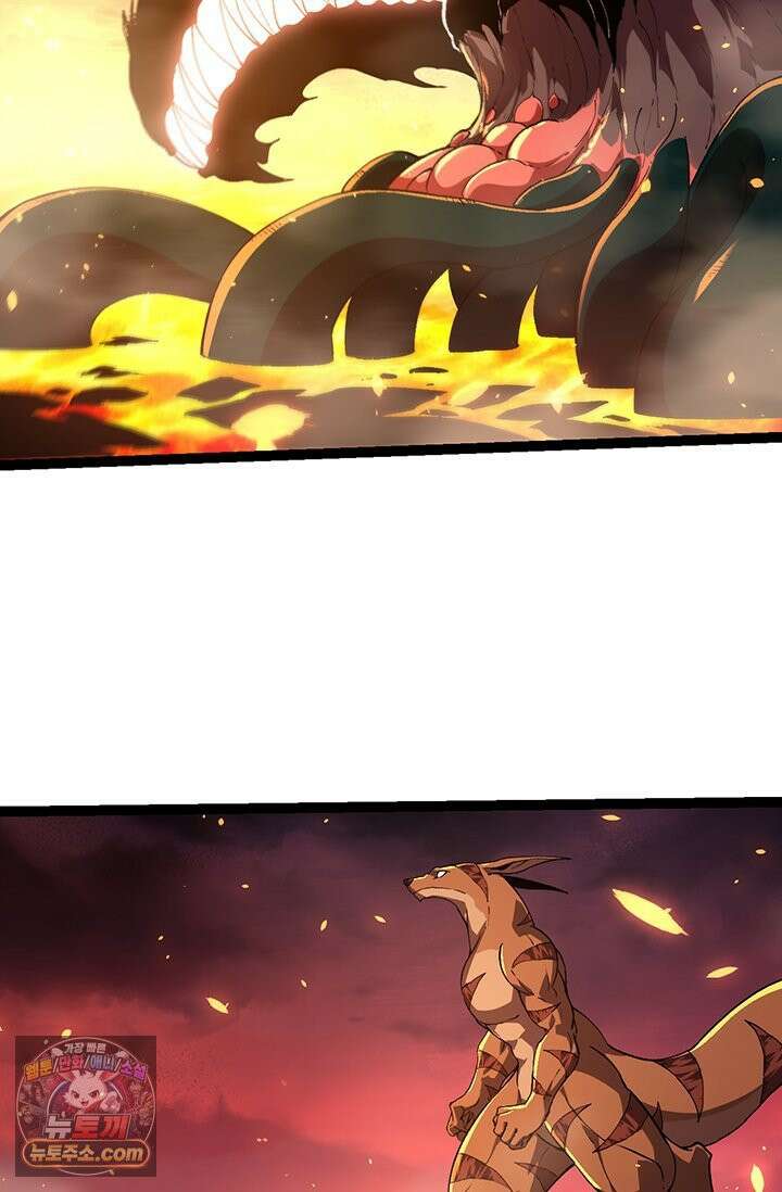 S급 나무로 레벨업 205화 15