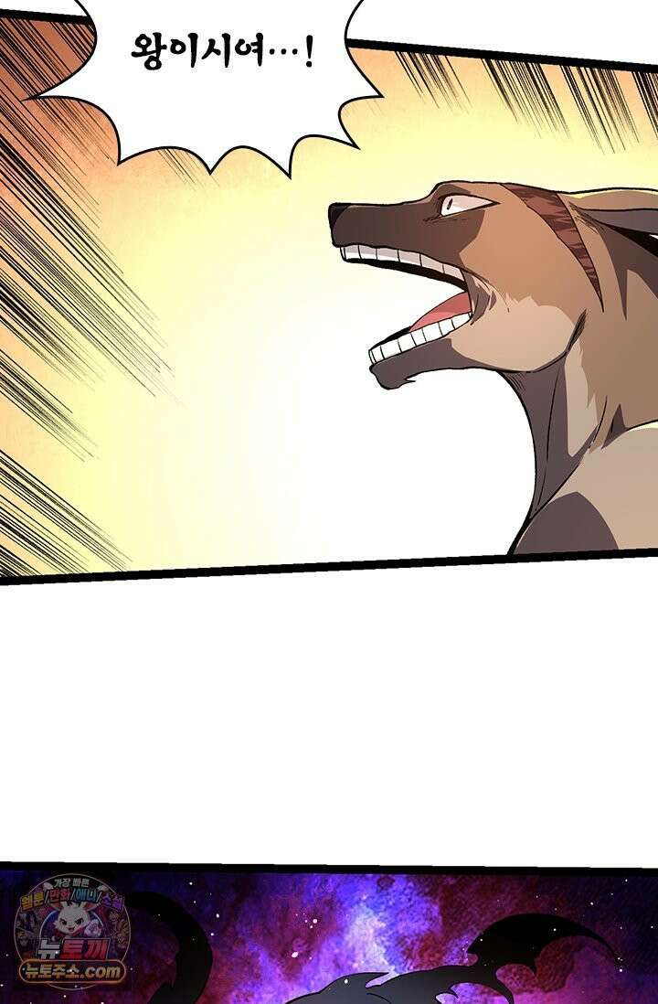 S급 나무로 레벨업 205화 19