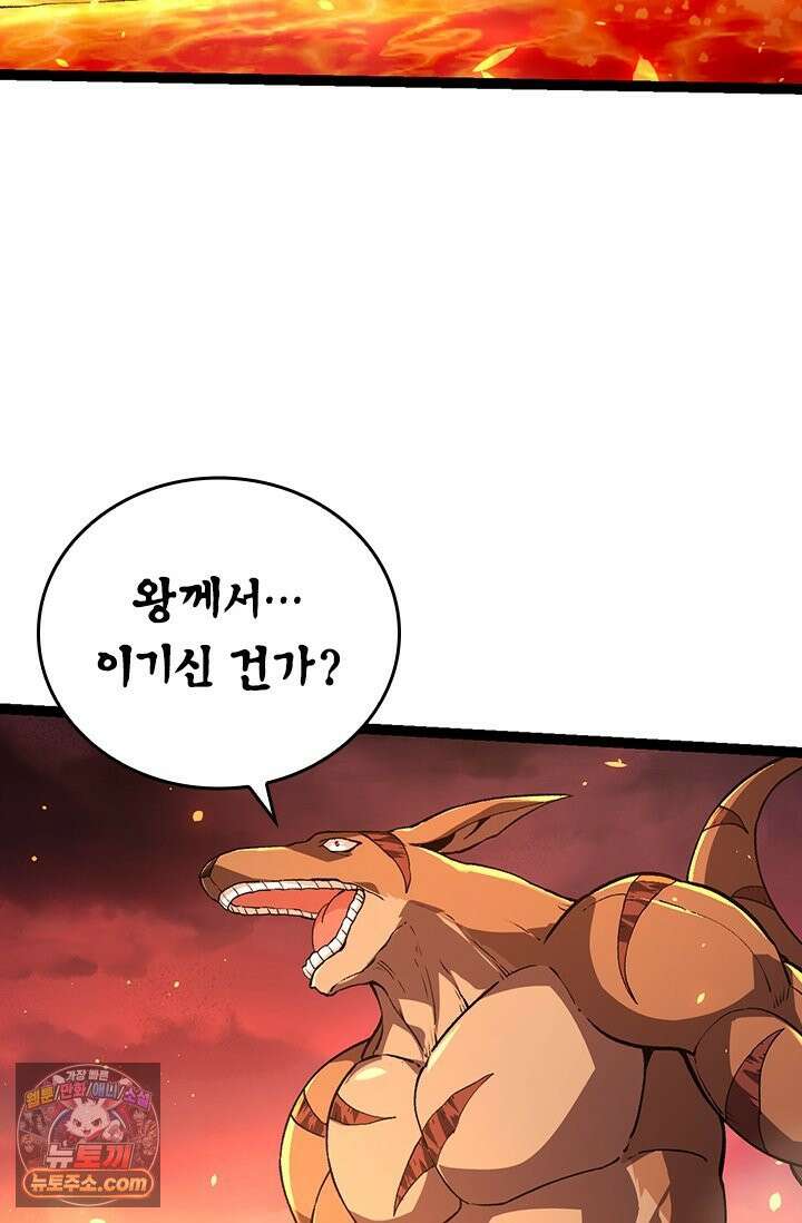 S급 나무로 레벨업 205화 22