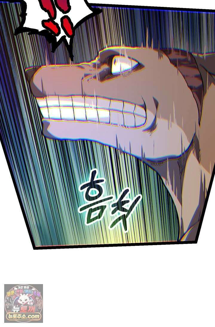 S급 나무로 레벨업 205화 25