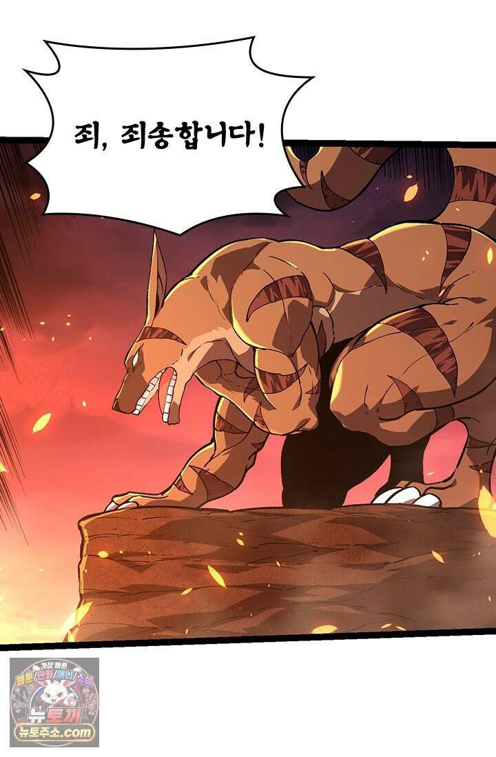S급 나무로 레벨업 205화 26
